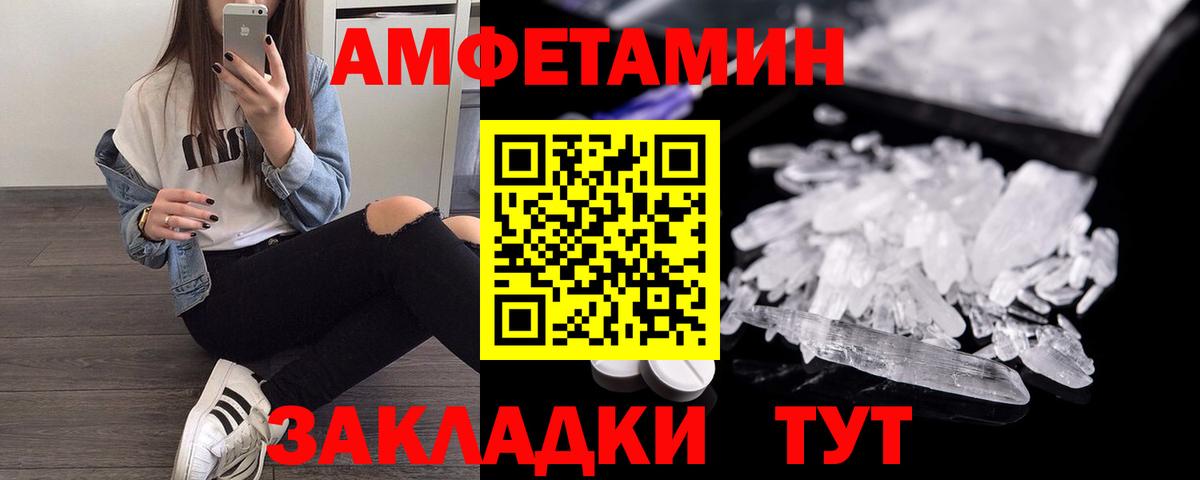 АМФЕТАМИН VHQ  Вход с VPN  АМФЕТАМИН  Алексеевка 