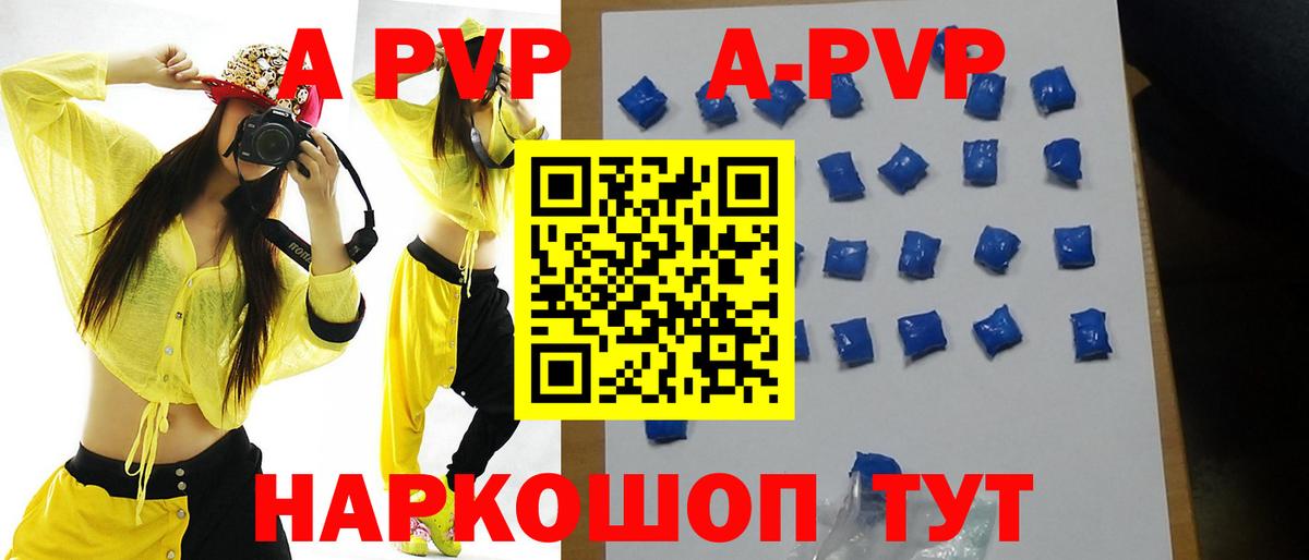 Алексеевка  Альфа ПВП Crystall  Alpha-PVP мука  Вход с VPN 