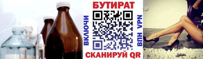 Бутират бутик  MEGA ONION  Алексеевка 