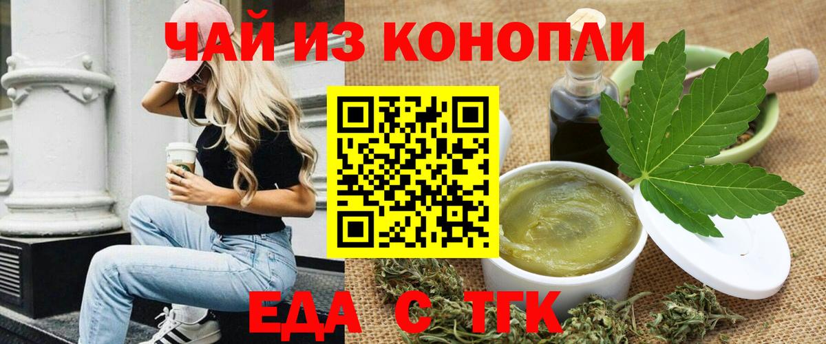 Cannafood конопля  Вход с VPN  Алексеевка 