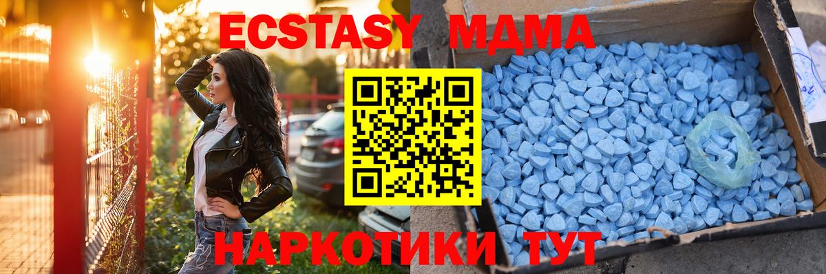сколько стоит  Ecstasy  Алексеевка  Экстази таблы  Вход с VPN  ЭКСТАЗИ таблы 