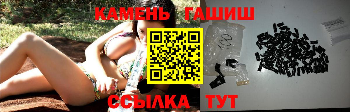 ГАШ хэш  Вход с VPN  закладка  Алексеевка 