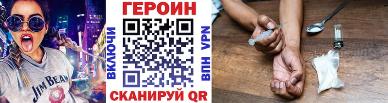 ГЕРОИН хмурый  Алексеевка 