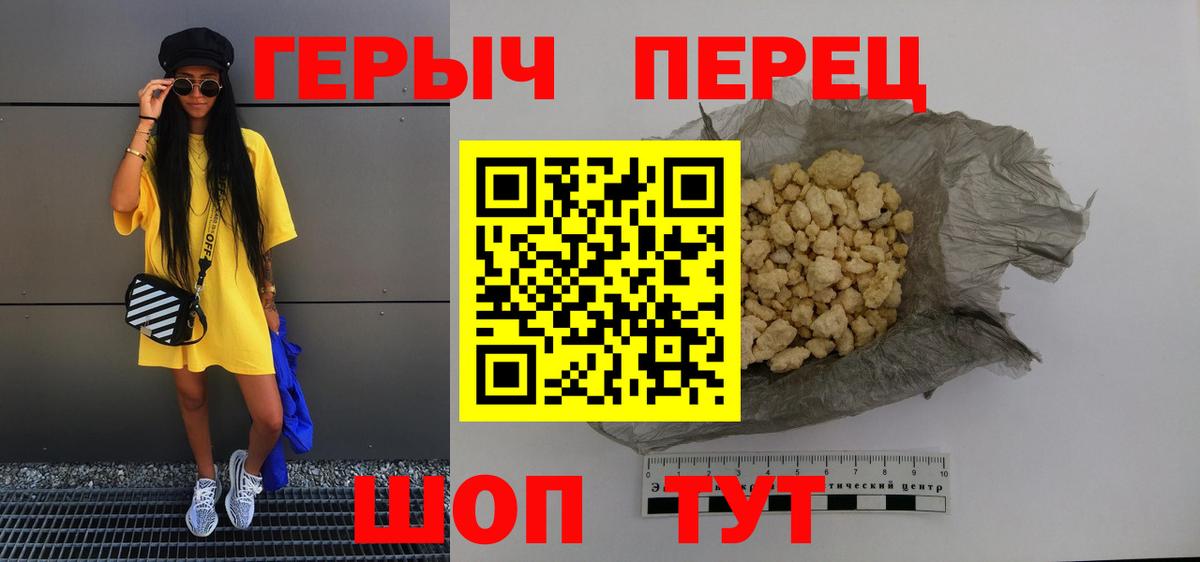 Алексеевка  Героин герыч  ГЕРОИН  Вход с VPN 