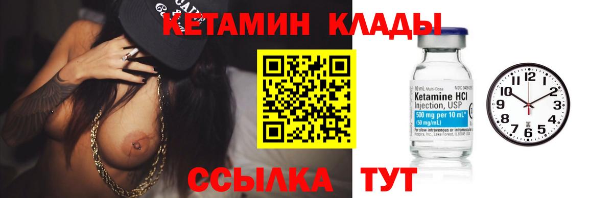 Алексеевка  КЕТАМИН VHQ  Вход с VPN 