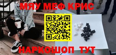мефедрон VHQ Чапаевск