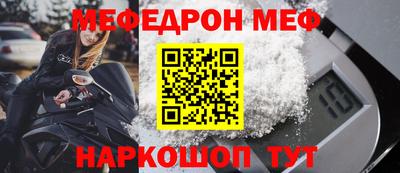 мефедрон VHQ Чапаевск