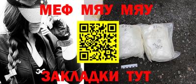 мефедрон VHQ Чапаевск