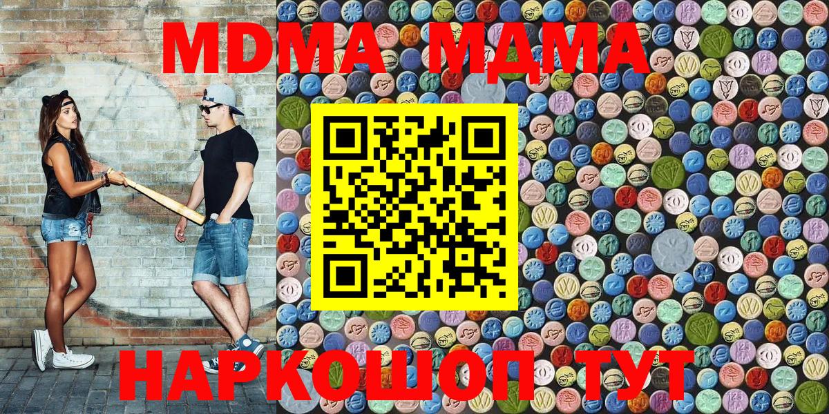 MDMA молли  МДМА молли  Алексеевка  Вход с VPN 