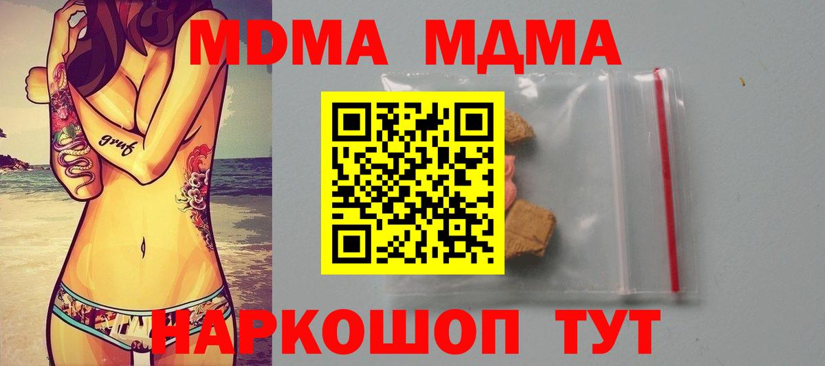 МДМА молли Алексеевка