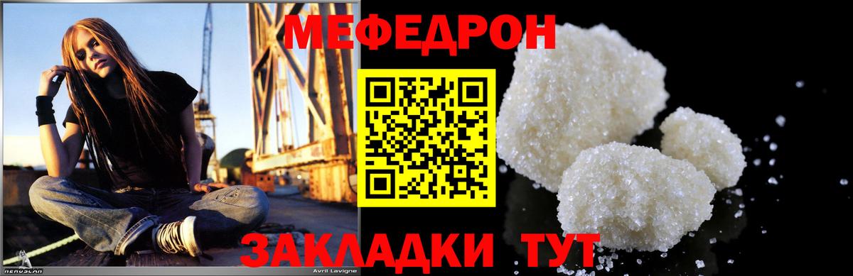 Мефедрон кристаллы  Меф мяу мяу  Меф  Вход с VPN  Алексеевка  Меф 