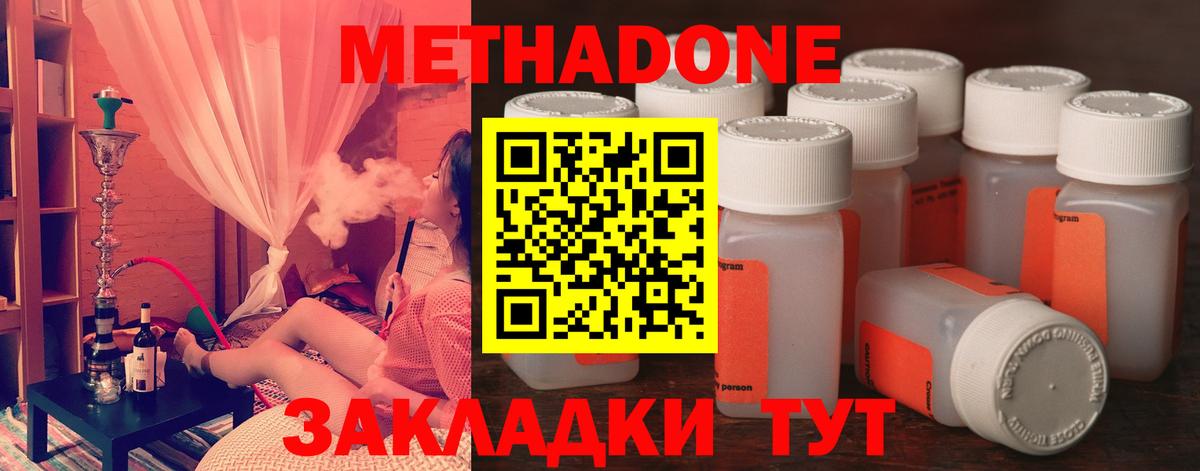 МЕТАДОН methadone  МЕТАДОН VHQ  MEGA ссылка  Алексеевка  Вход с VPN 