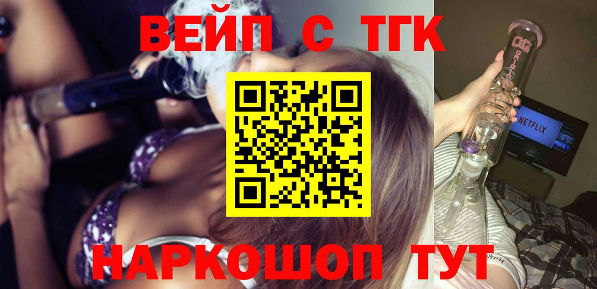 Дистиллят ТГК вейп Алексеевка