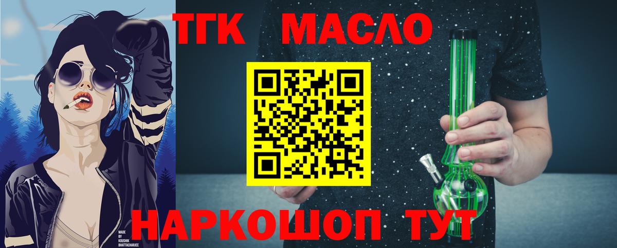 Дистиллят ТГК вейп  Вход с VPN  Алексеевка  ТГК вейп 