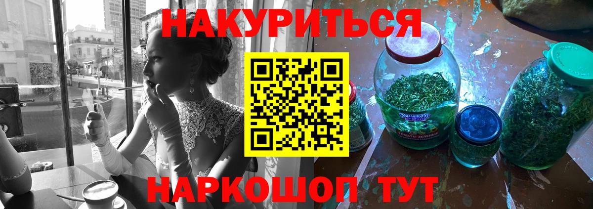 Бошки Шишки Bruce Banner Алексеевка